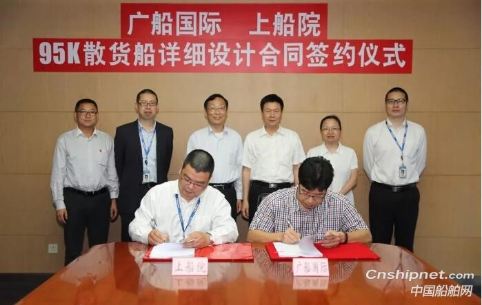 广船国际获2+2型95000吨散货船设计订单
