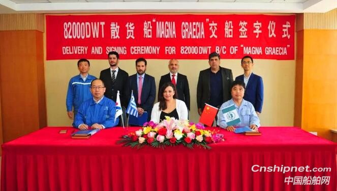 扬子江船业首制82000DWT散货船命名交付