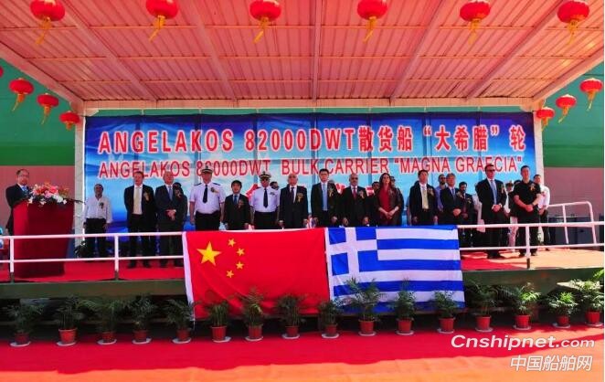 扬子江船业首制82000DWT散货船命名交付