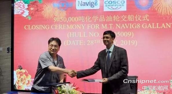 新时代造船9#50000吨化学品油船交付