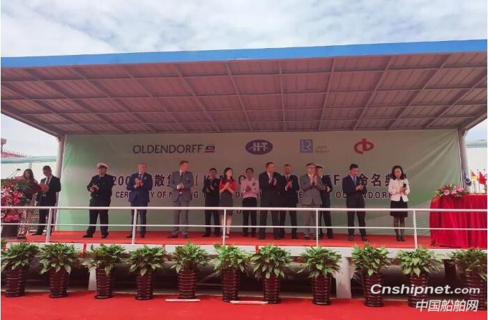 新韩通船舶重工82K散货轮HT82-202成功命名并签字交付