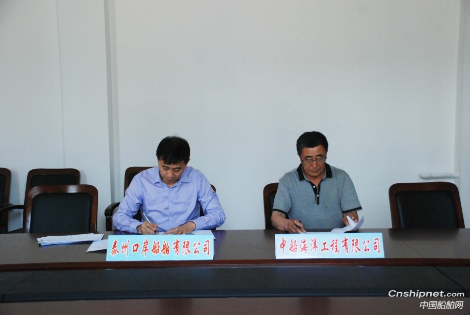 泰州口岸船舶73米铺缆船签字交付
