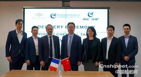 中航鼎衡7950吨化学品船首制船正式签字交付