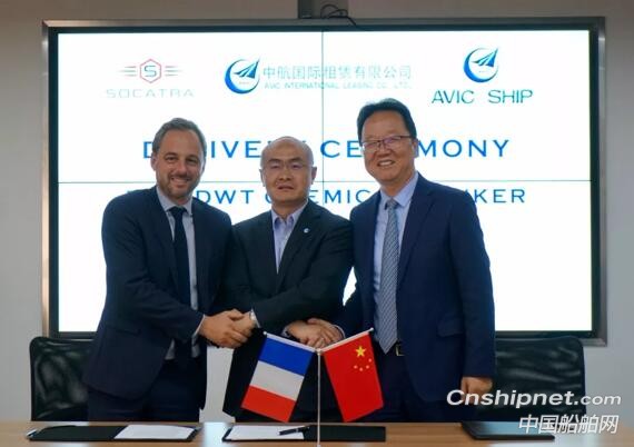 中航鼎衡7950吨化学品船首制船正式签字交付