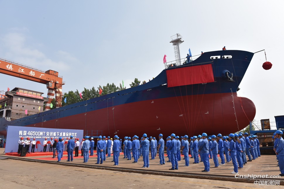 镇江船厂1艘4650DWT杂货船命名下水