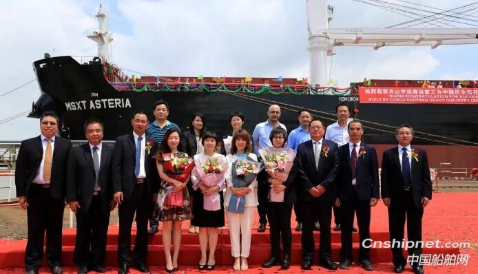舟山中远海运重工第二艘6.4万吨散货船“大洋宝石”轮命名交付