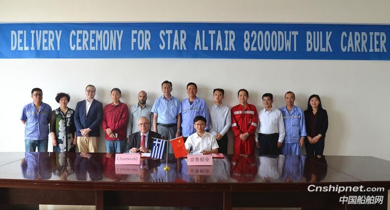京鲁船业第二艘82000DWT散货船顺利交付