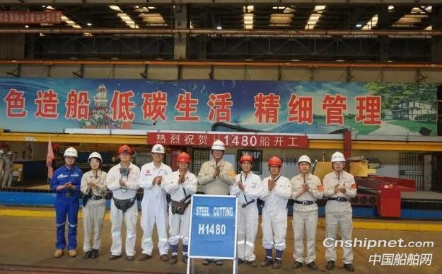 外高桥造船21万吨散货船H1480船顺利开工