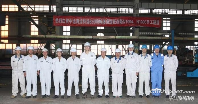 大连中远海运重工2艘6.2万吨多用途纸浆船同时切板开工