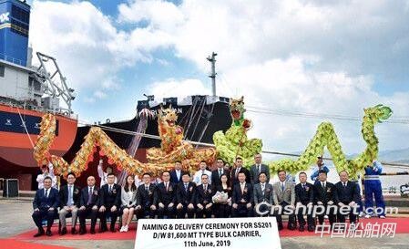 常石集团（舟山）造船81600吨散货船命名交付