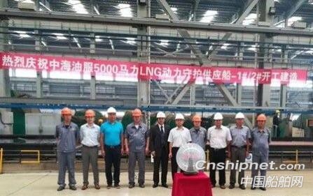 大连辽南船厂2艘5000马力LNG动力守护供应船同时开工
