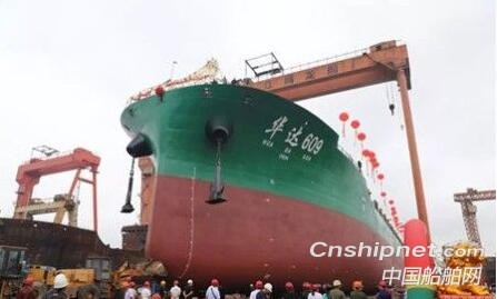 浙江腾龙造船1906标箱集装箱船“华达609”轮顺利下水