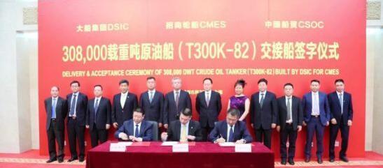 全球首艘30.8万吨超大型智能原油船82号船“凱征”轮交付