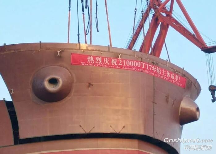 渤船重工210000吨散货船17号船完成主体成型节点