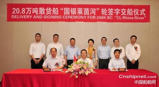 扬子江船业10艘208000DWT系列散货船首制船命名交付