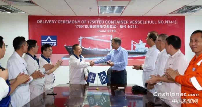 广东中远海运重工第三艘1750TEU集装箱系列船成功交付