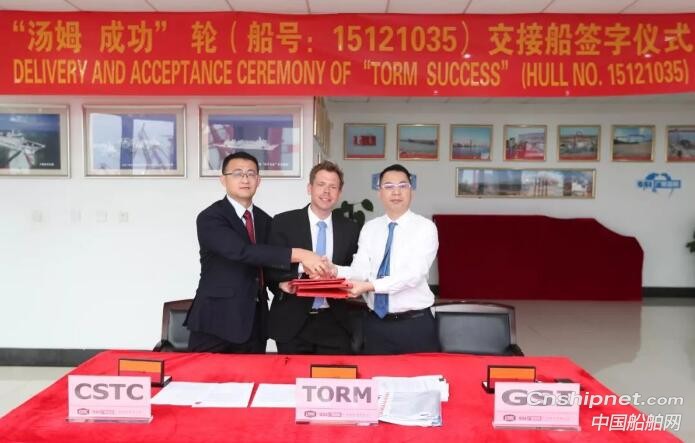 广船国际5万吨成品油轮2号船签字交付