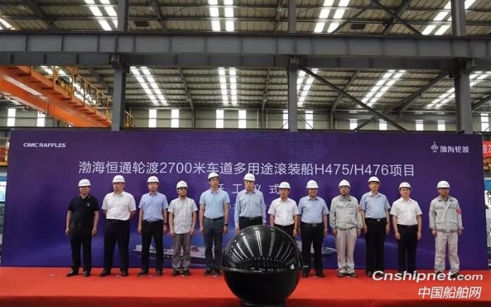 亚洲最大的2艘多用途滚装船正式开工