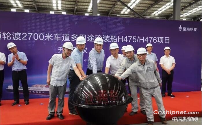 中集来福士2艘2700米车道多用途滚装船开工