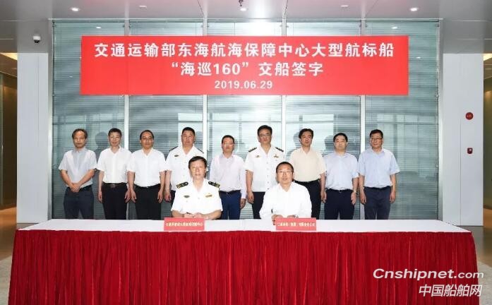 江南造船大型航标船“海巡160”船正式交付