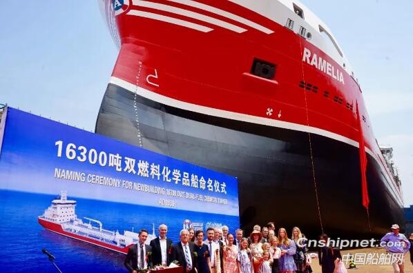 中航鼎衡16300吨双燃料化学品船6#船命名