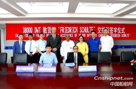 口岸船舶3.8万吨散货船命名交付