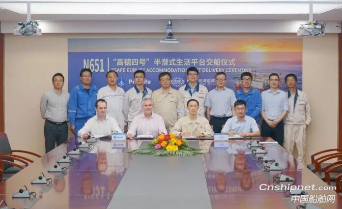 启东中远海运海工“高德4号”半潜式生活平台成功交付