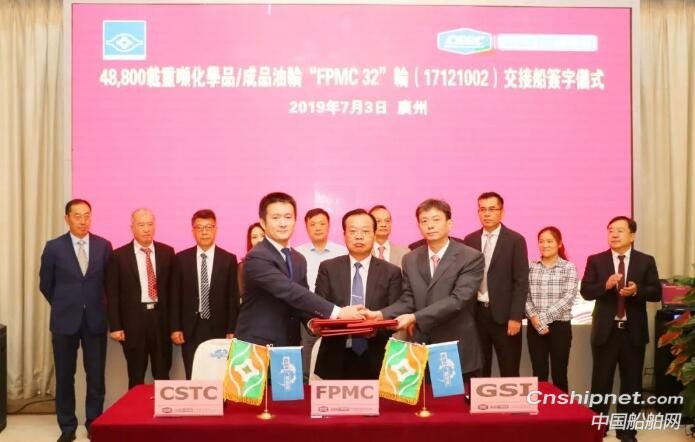 广船国际48800吨化学品船2号船签字交付