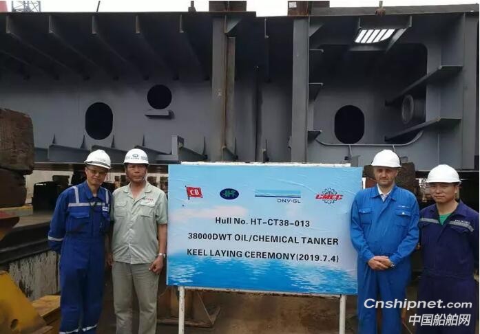 新韩通船舶重工38000吨油化船顺利上台