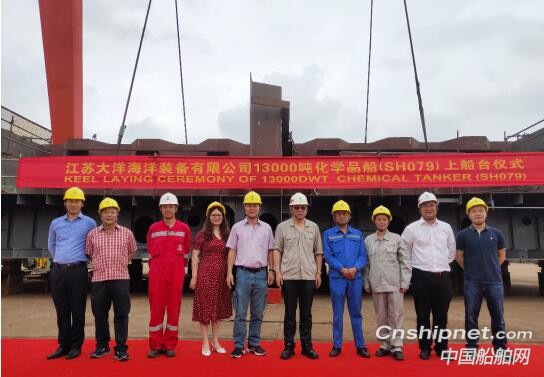 大洋海装13000DWT化学品船上船台