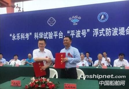 马尾造船“永乐科考”号科学试验平台交付