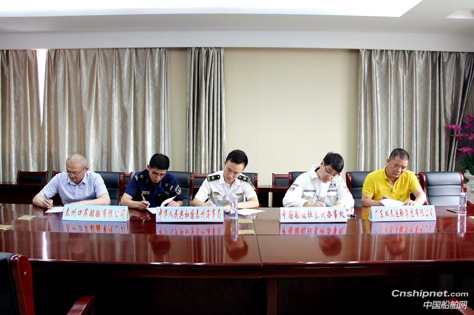 口岸船舶为广东双泰再交一艘“口岸型”客滚船