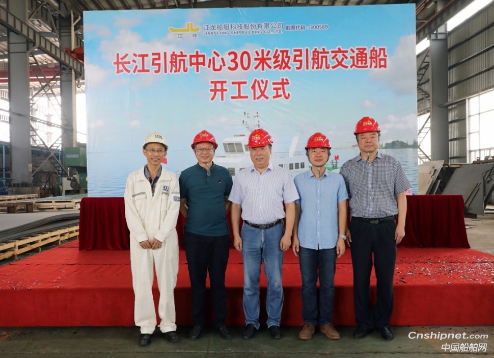江龙船艇30米级引航交通船开工