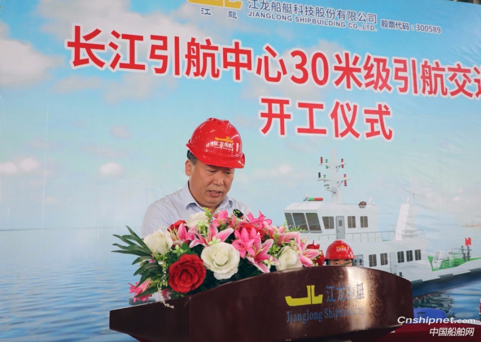 江龙船艇30米级引航交通船开工