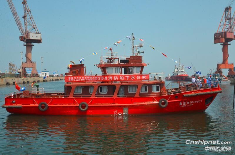 蓬莱中柏京鲁船业26米消防船“鲁蓬渔消60001”下水