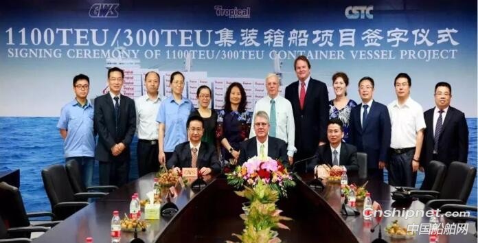 黄埔文冲第四艘1100TEU集装箱船成功签字交付