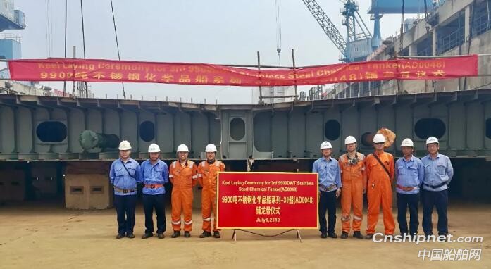 中航鼎衡9900吨不锈钢化学品船3#船顺利进坞铺龙骨
