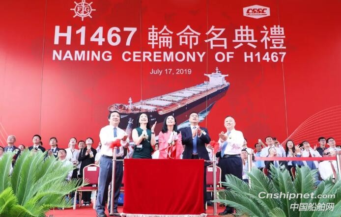 外高桥造船18万吨好望角型散货船“旺梅”号顺利命名