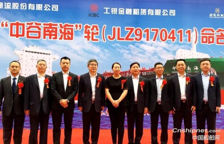 金陵船厂新一代曼谷型集装箱船首制船命名交付