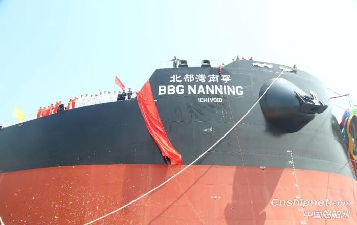 港船重工82000吨散货船“北部湾南宁”号顺利交付