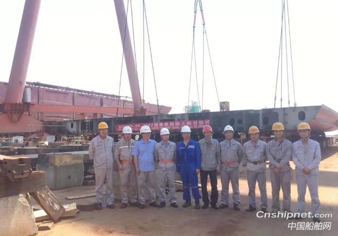 东南造船1162TEU集装箱船上船台