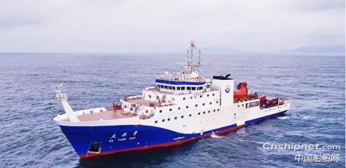 黄埔文冲4000吨级大洋综合资源调查船“大洋号”交付
