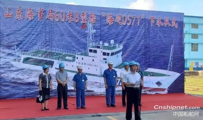 桂江造船60米级B型巡逻船“海巡0571”顺利下水