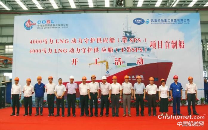 武船两型八艘4000马力LNG动力守护供应船首制船开工
