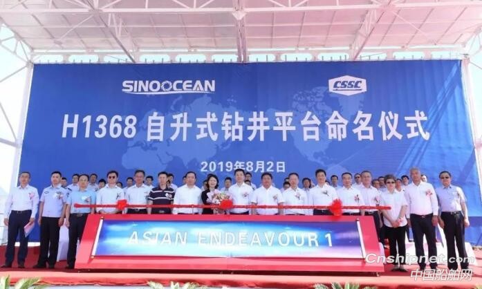 外高桥造船CJ46海上自升式钻井平台命名