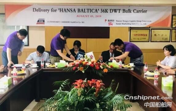 三进船业36K运木散货船命名交付