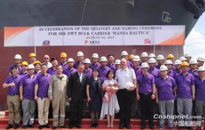 三进船业36K运木散货船命名交付