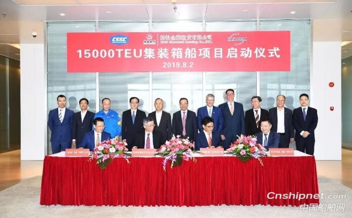 江南造船15000箱集装箱船项目启动