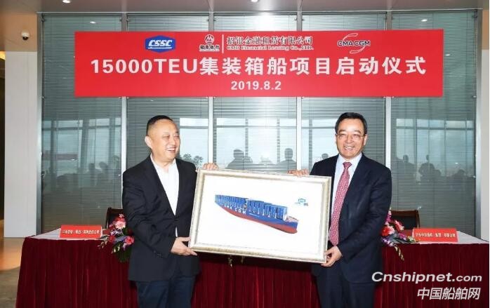 江南造船15000箱集装箱船项目启动
