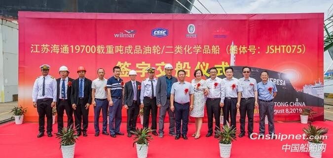 江苏海通海工装备首制19700吨成品油轮交付